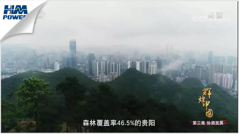 貴陽！貴陽！連接世界的窗口