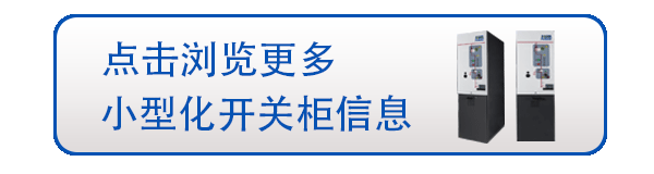 未來配電網(wǎng)|天津空港新區(qū)雙環(huán)網(wǎng)“花瓣型”閉環(huán)運(yùn)行配電自動化系統(tǒng)