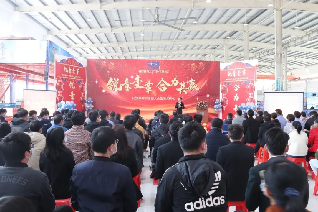 銳意變革，合力共贏——赫茲曼2021年會(huì)慶典