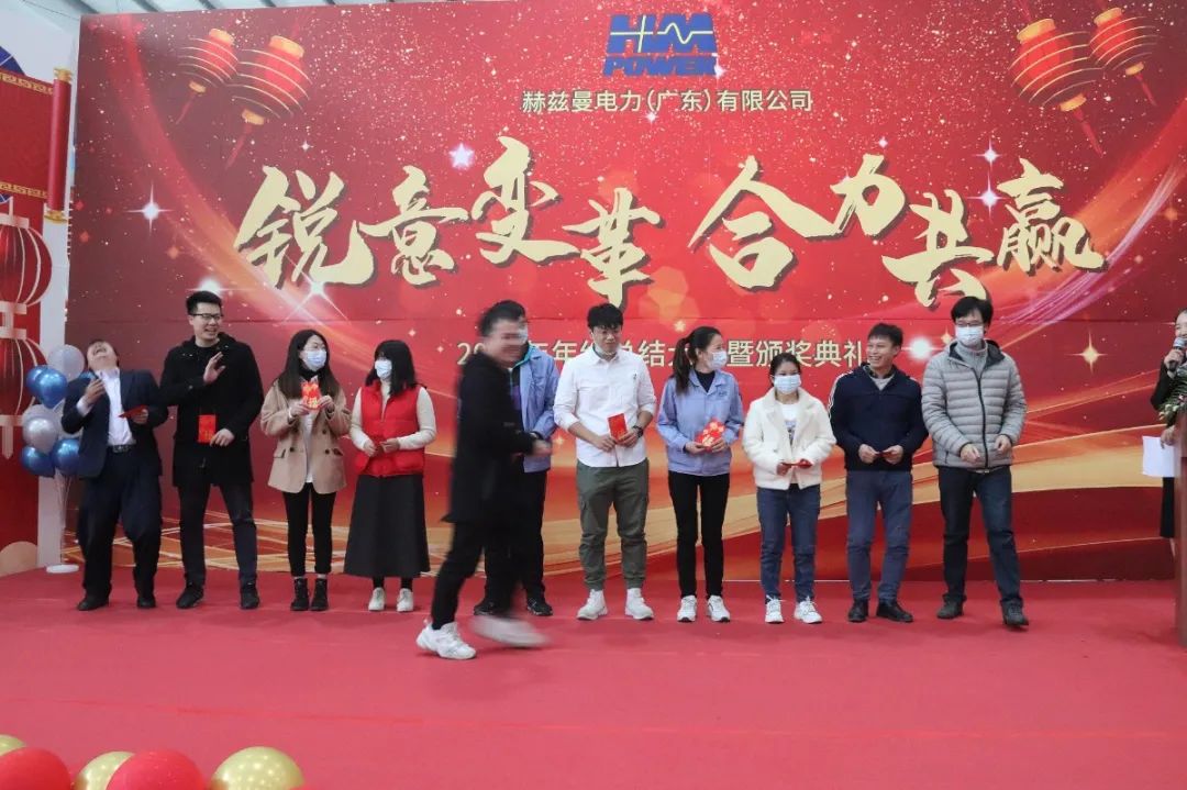 銳意變革，合力共贏——赫茲曼2021年會(huì)慶典